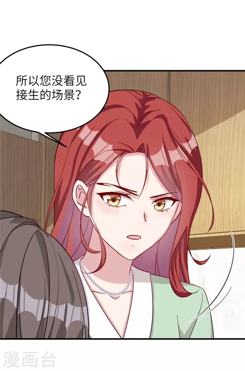 第74话 你去躲一躲-第76话