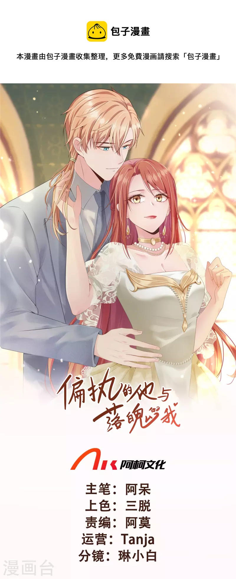 第76话 按照计划进行-第78话