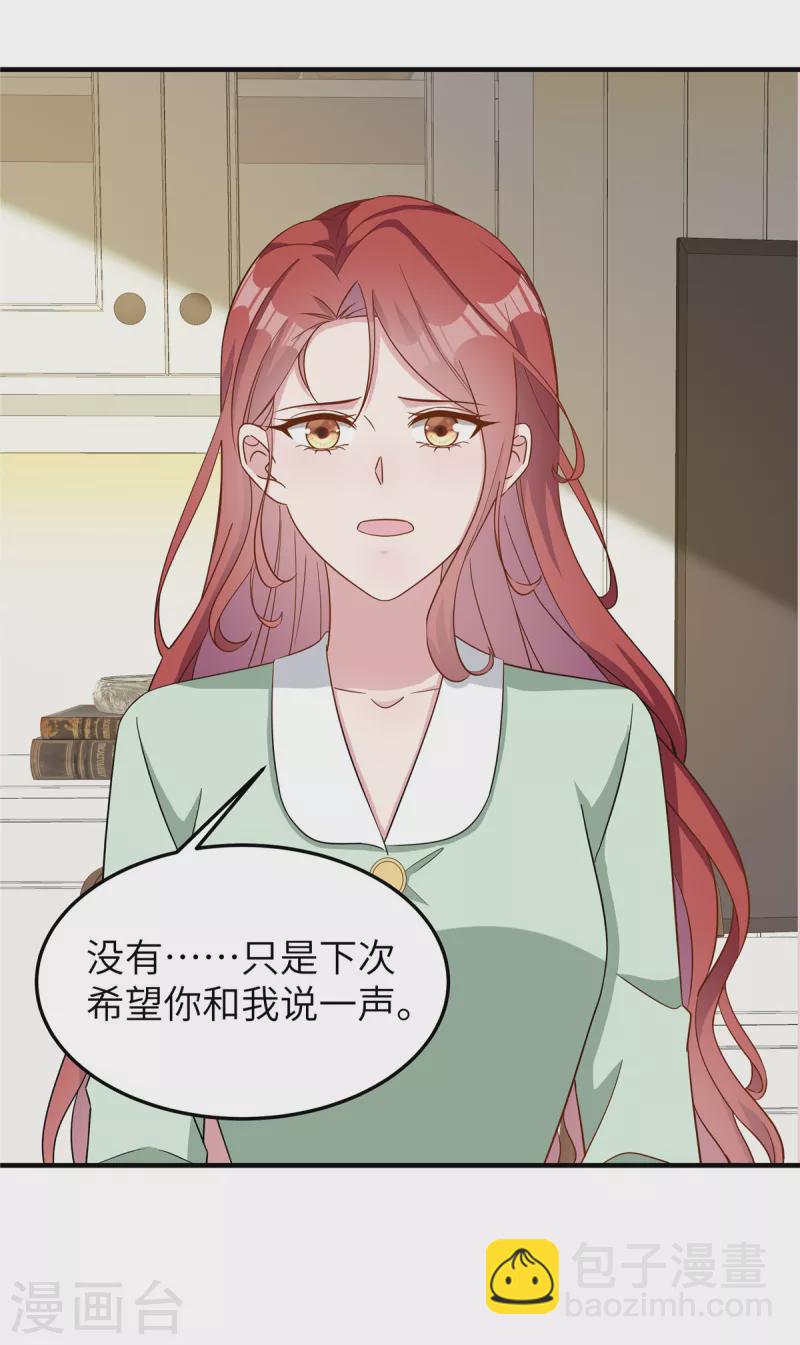 第76话 按照计划进行-第78话