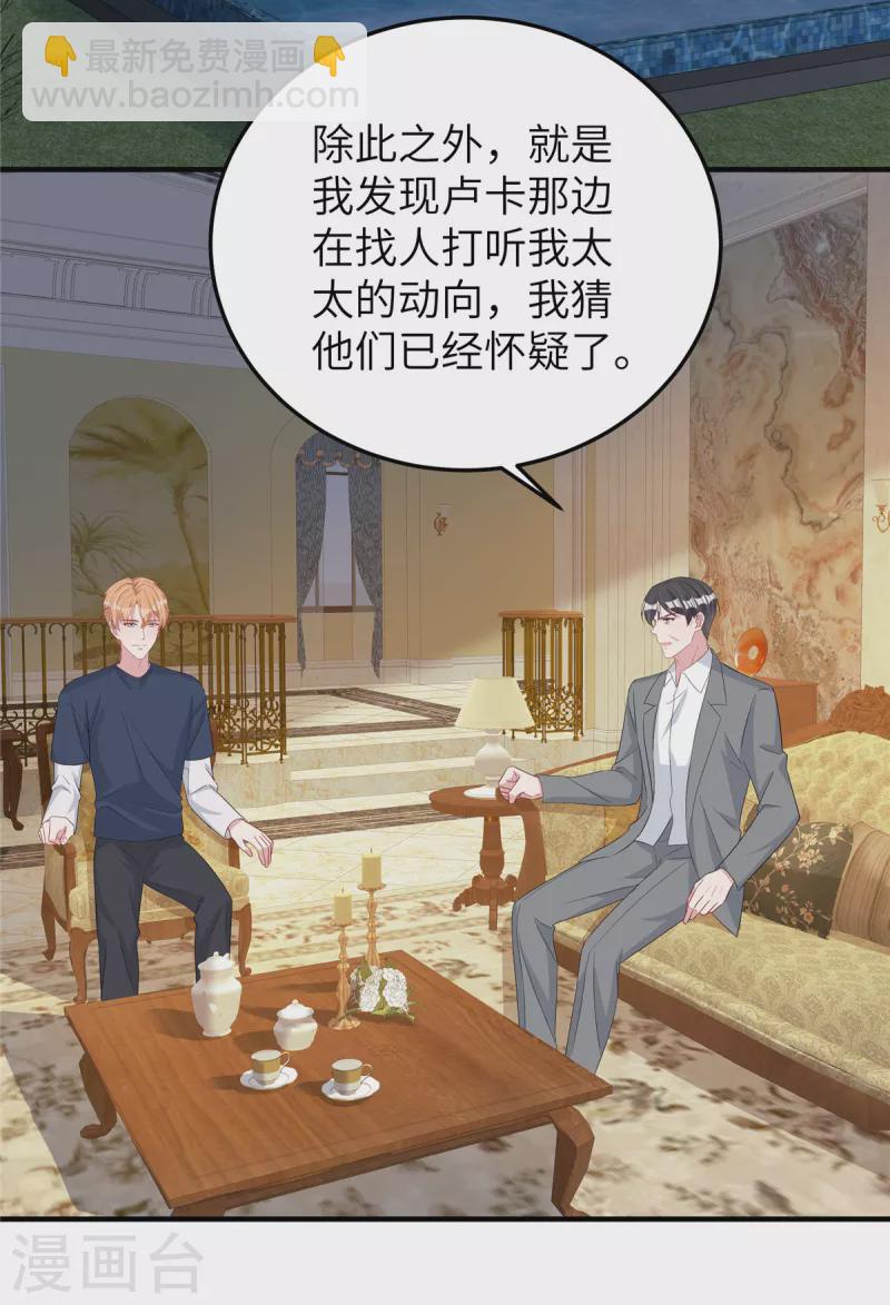 第76话 按照计划进行-第78话