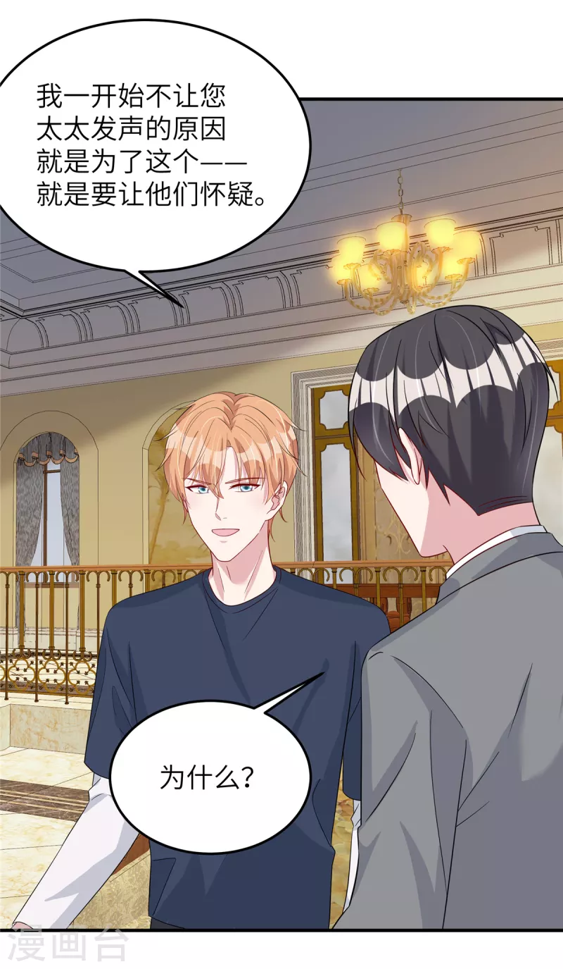 第76话 按照计划进行-第78话