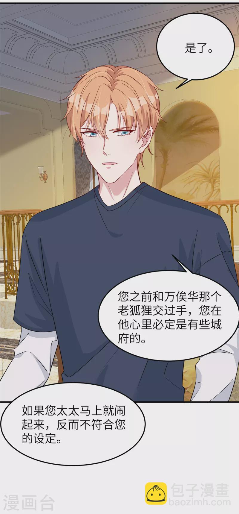 第76话 按照计划进行-第78话