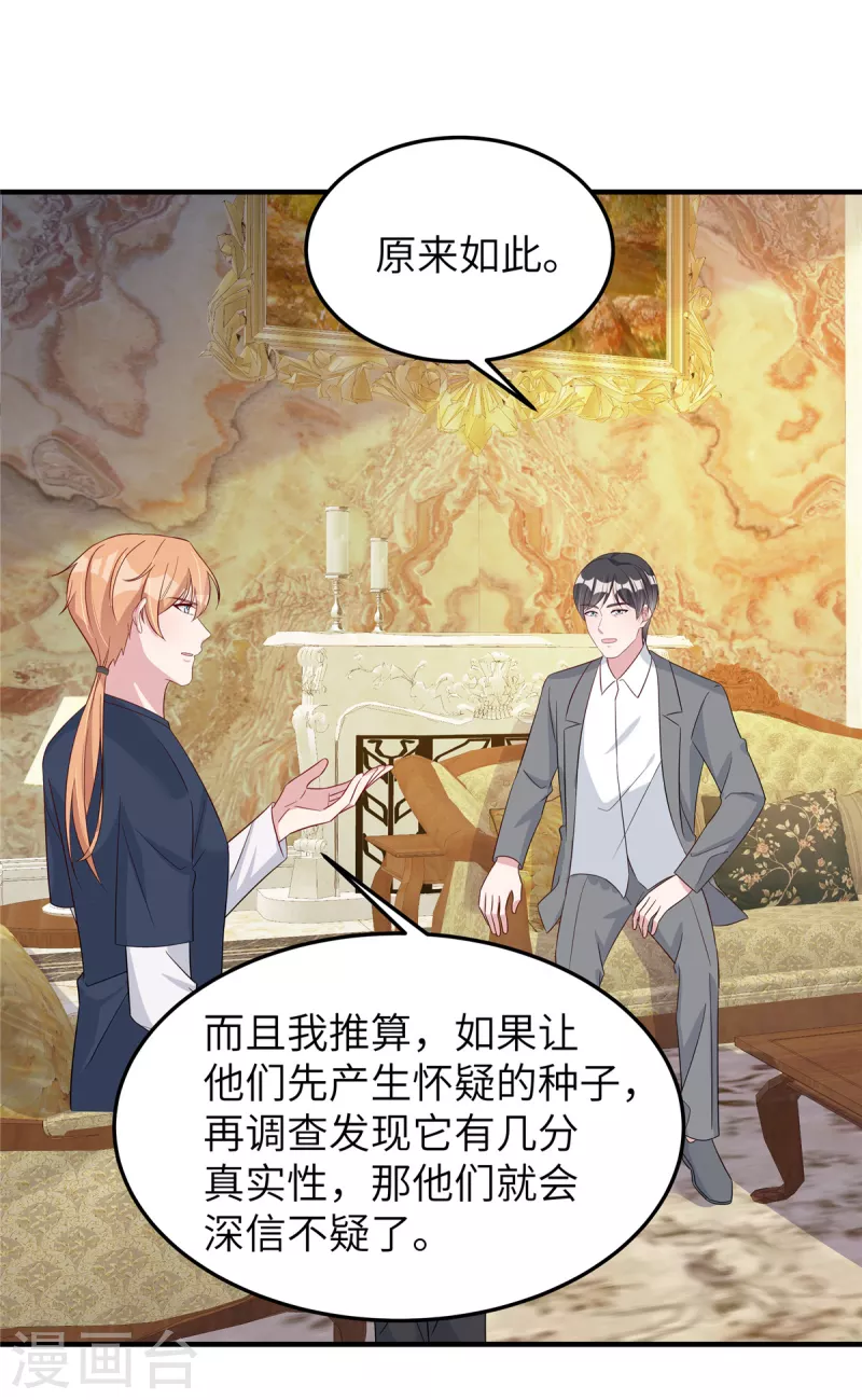 第76话 按照计划进行-第78话