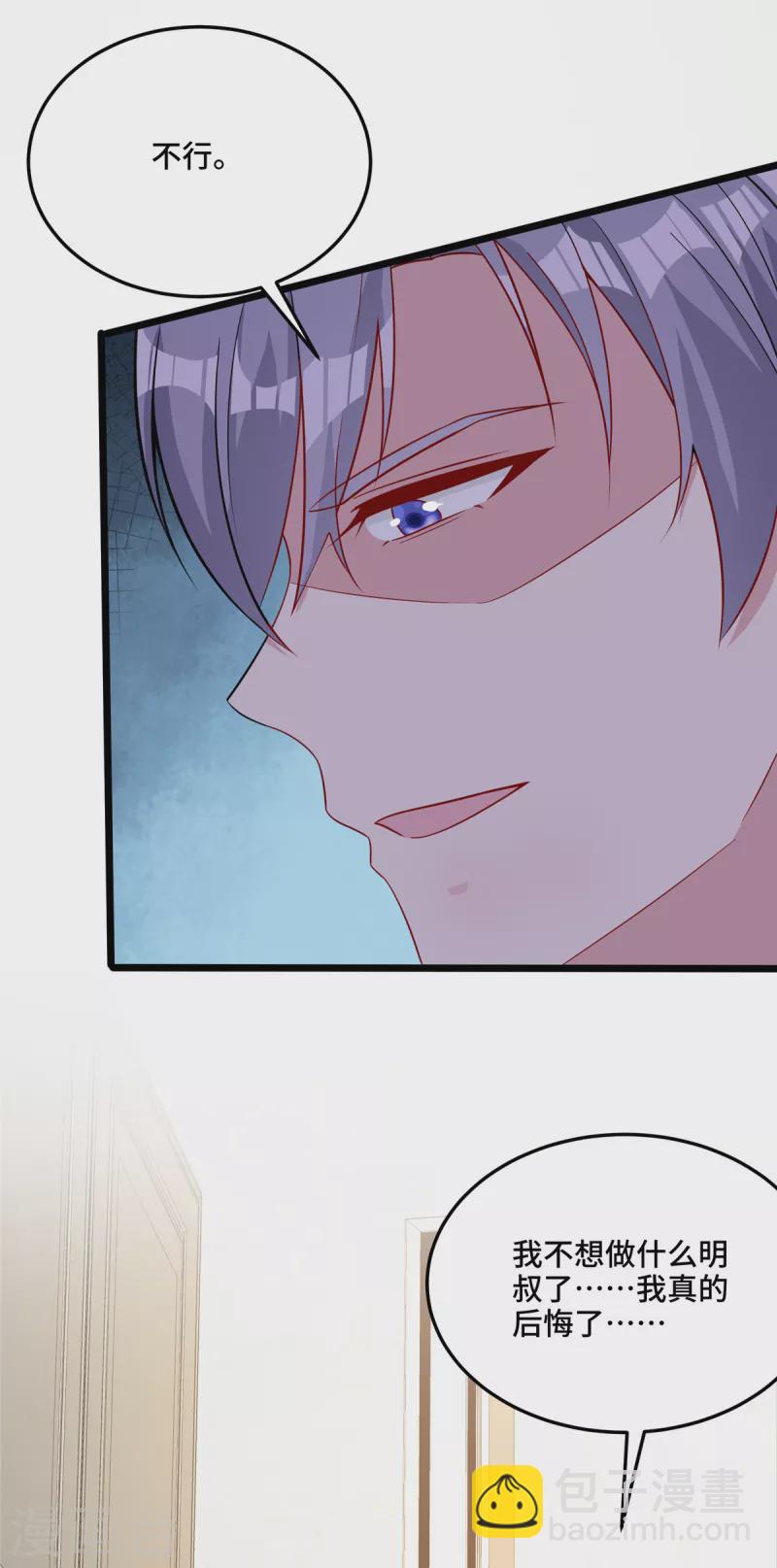 第78话 范总是我-第80话