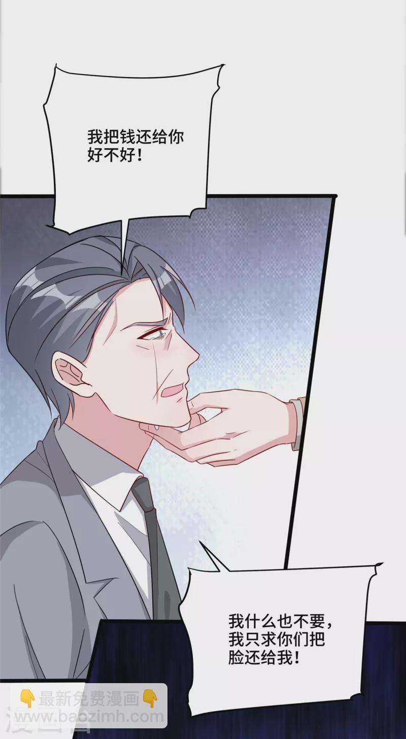 第78话 范总是我-第80话