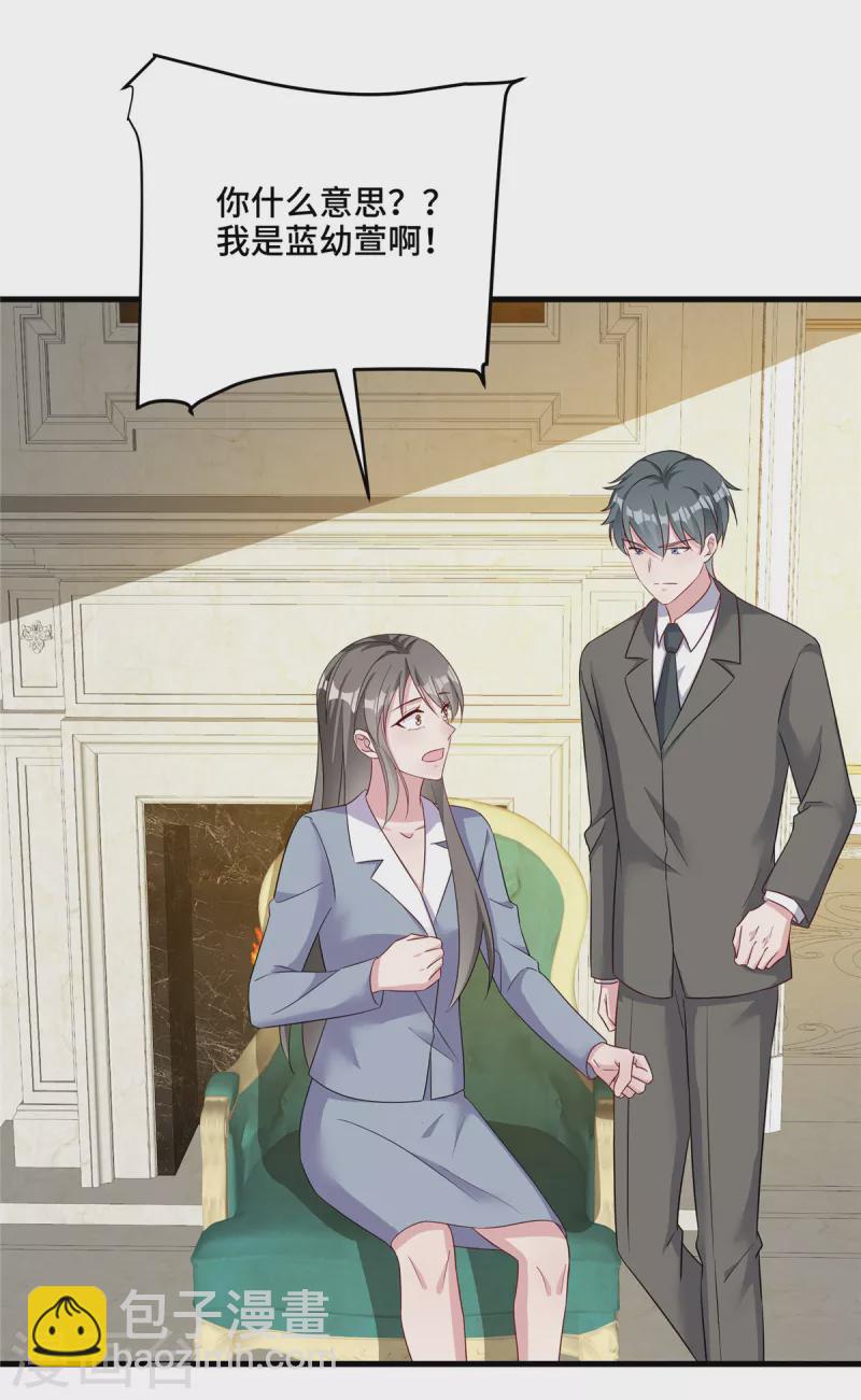 第78话 范总是我-第80话