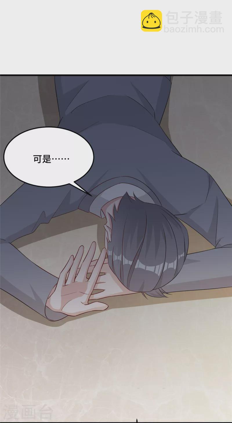 第78话 范总是我-第80话