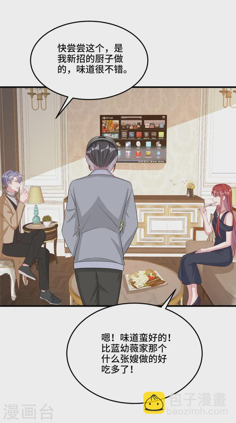 第80话 你过敏了！-第82话