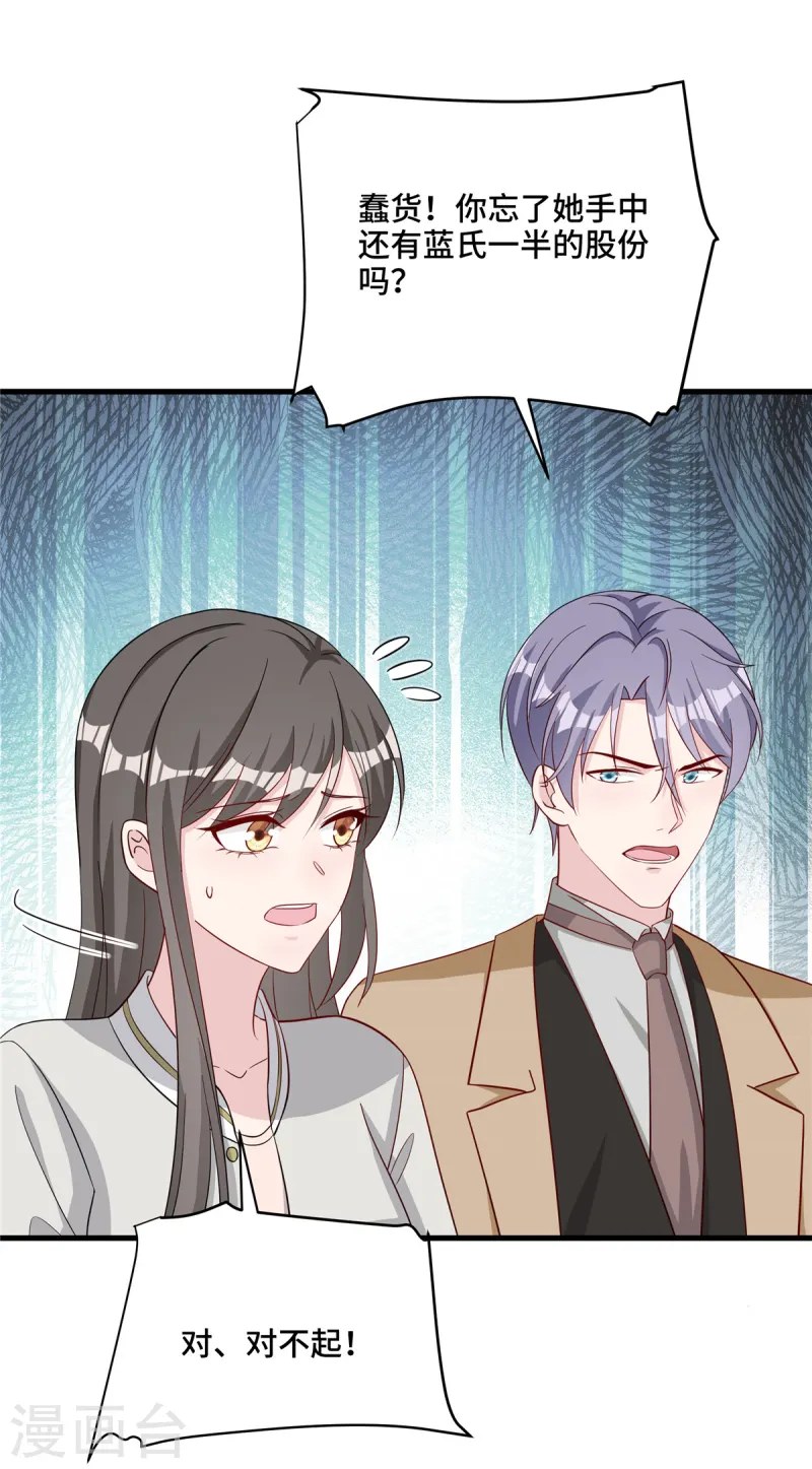 第80话 你过敏了！-第82话