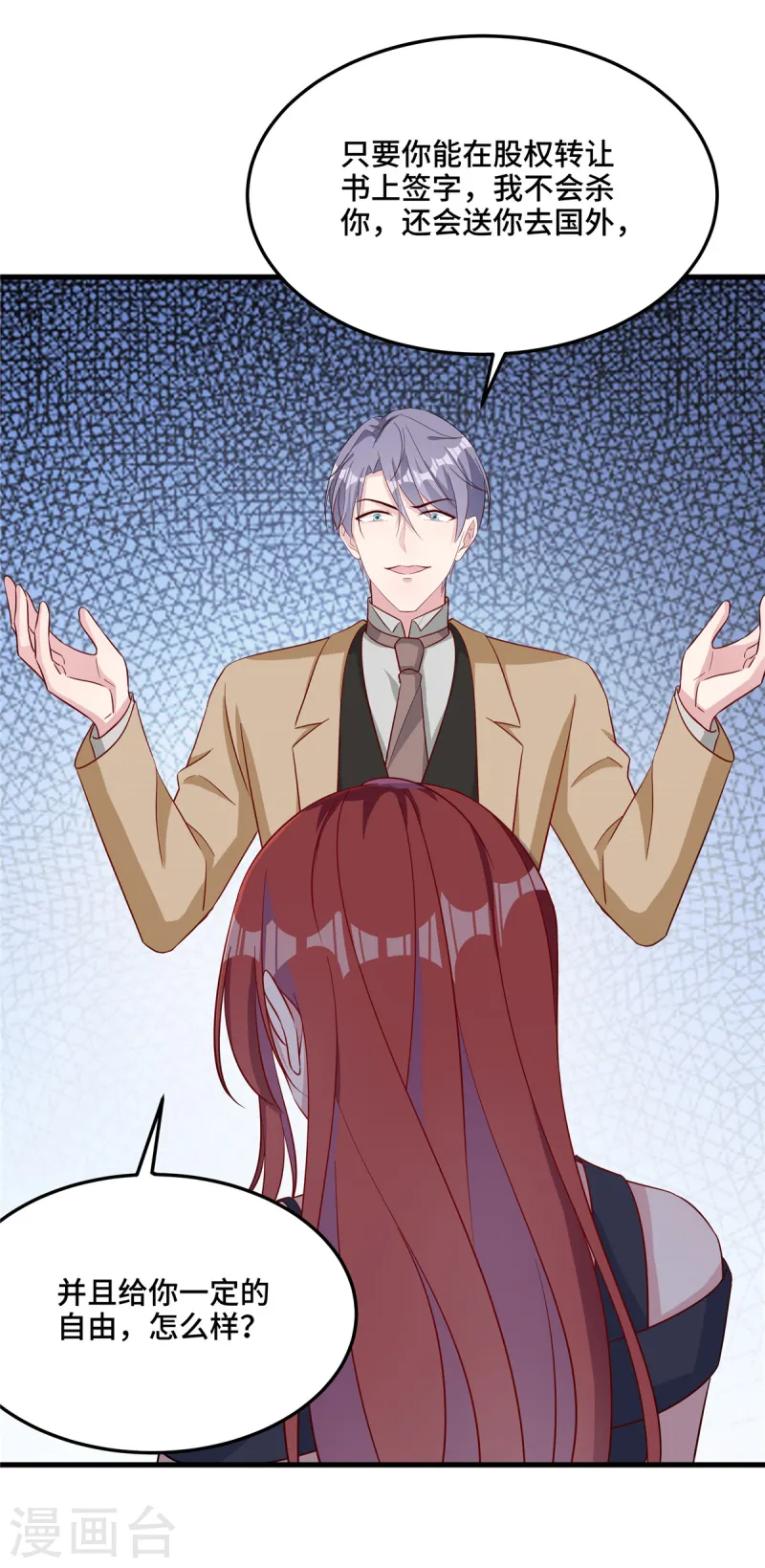 第80话 你过敏了！-第82话