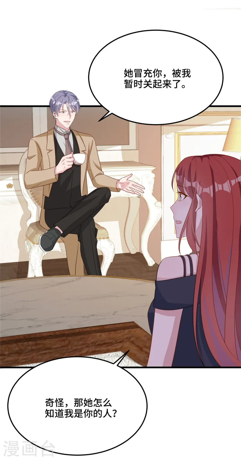 第80话 你过敏了！-第82话