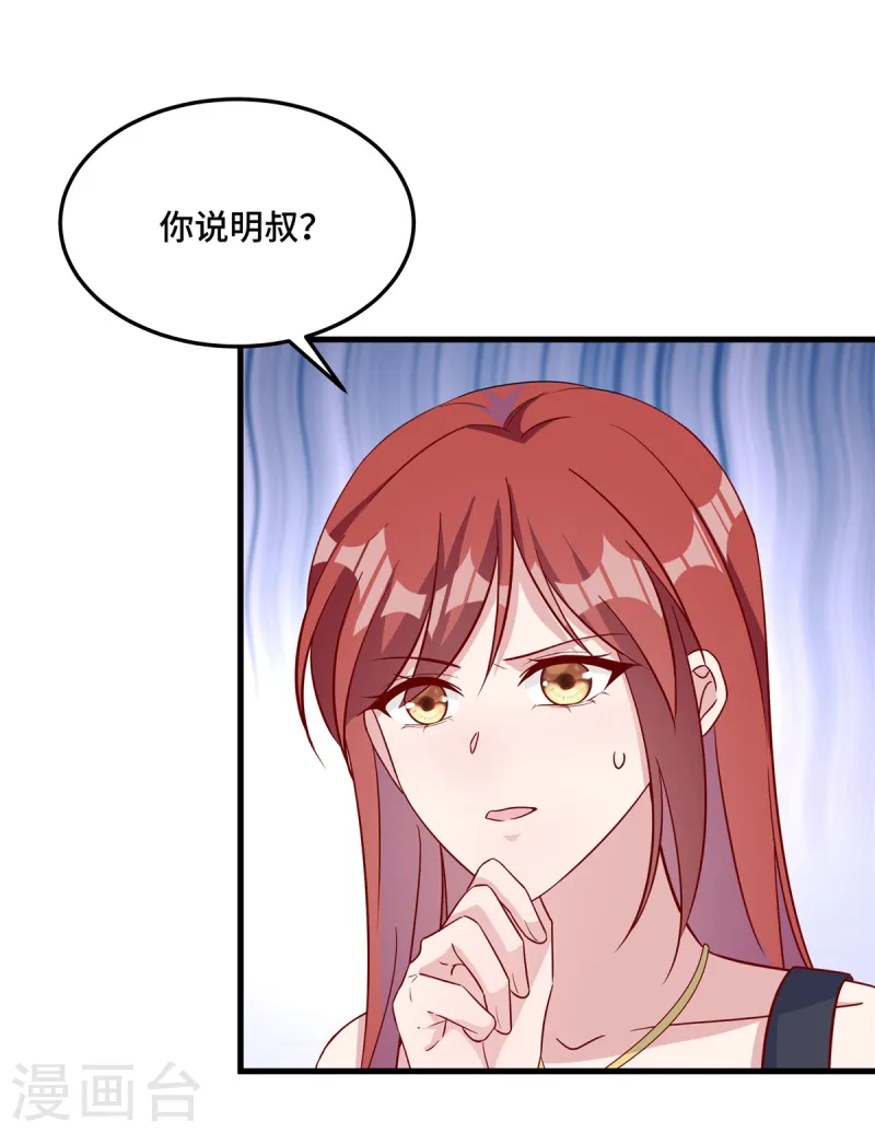 第80话 你过敏了！-第82话