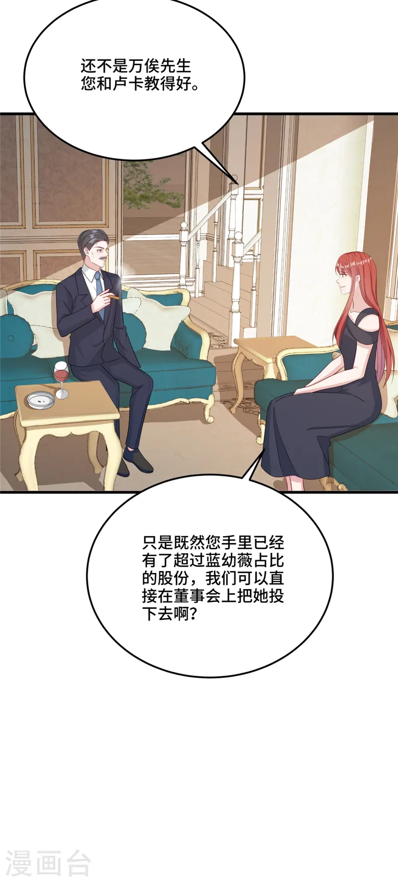 第82话 这才是我的目的-第84话