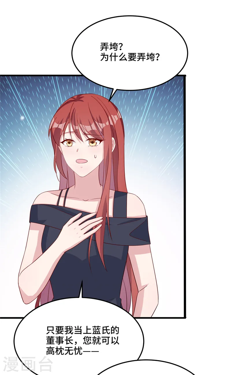 第82话 这才是我的目的-第84话