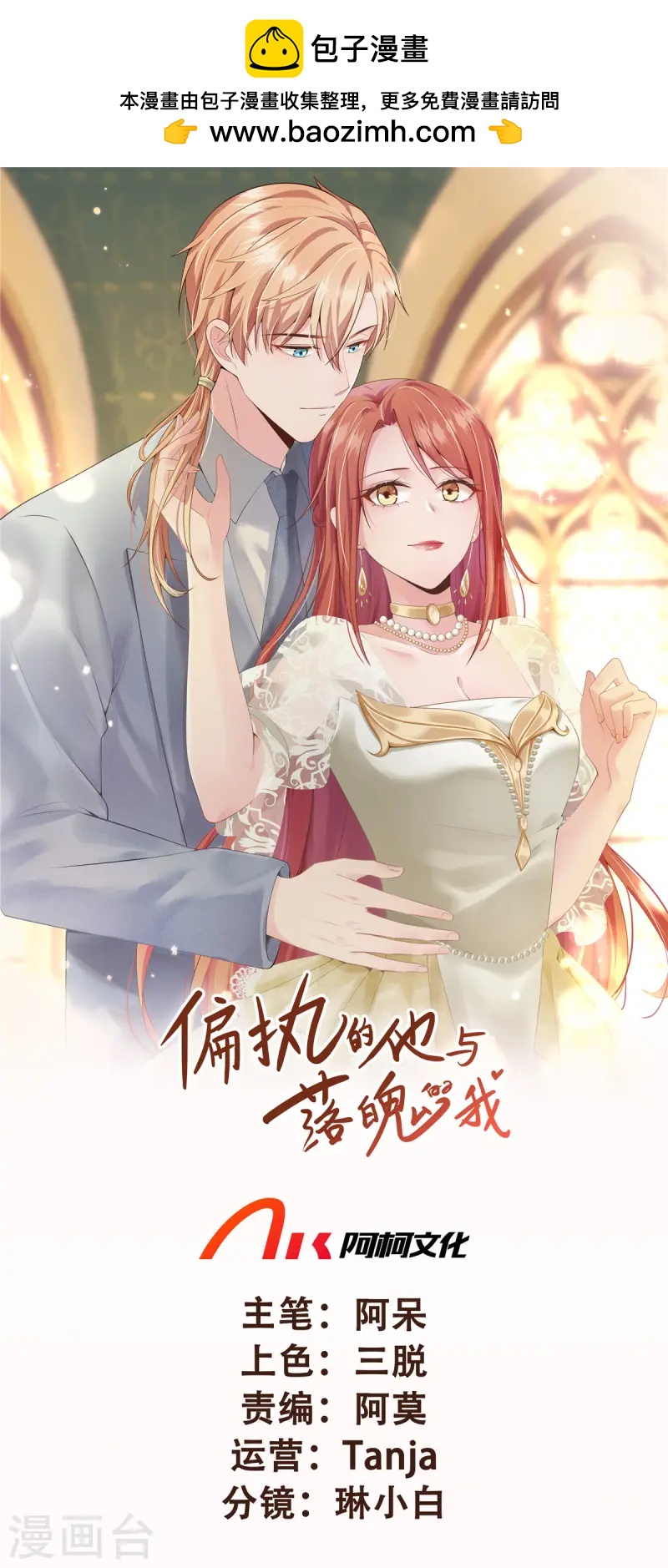 第84话 黄雀背后的老鹰-第86话