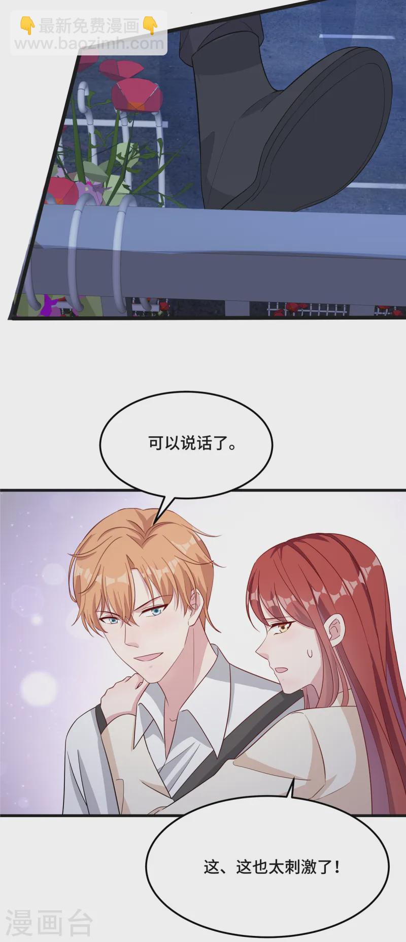 第84话 黄雀背后的老鹰-第86话