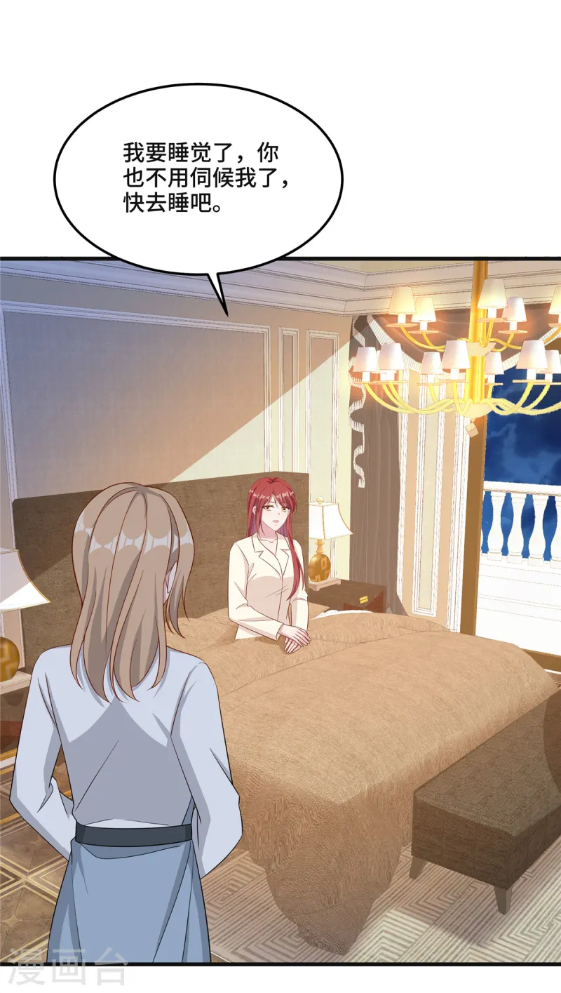 第84话 黄雀背后的老鹰-第86话