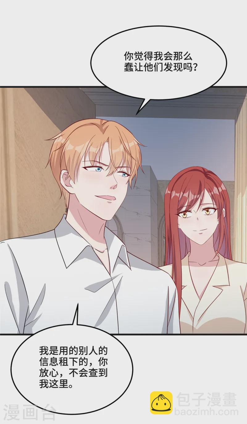 第84话 黄雀背后的老鹰-第86话