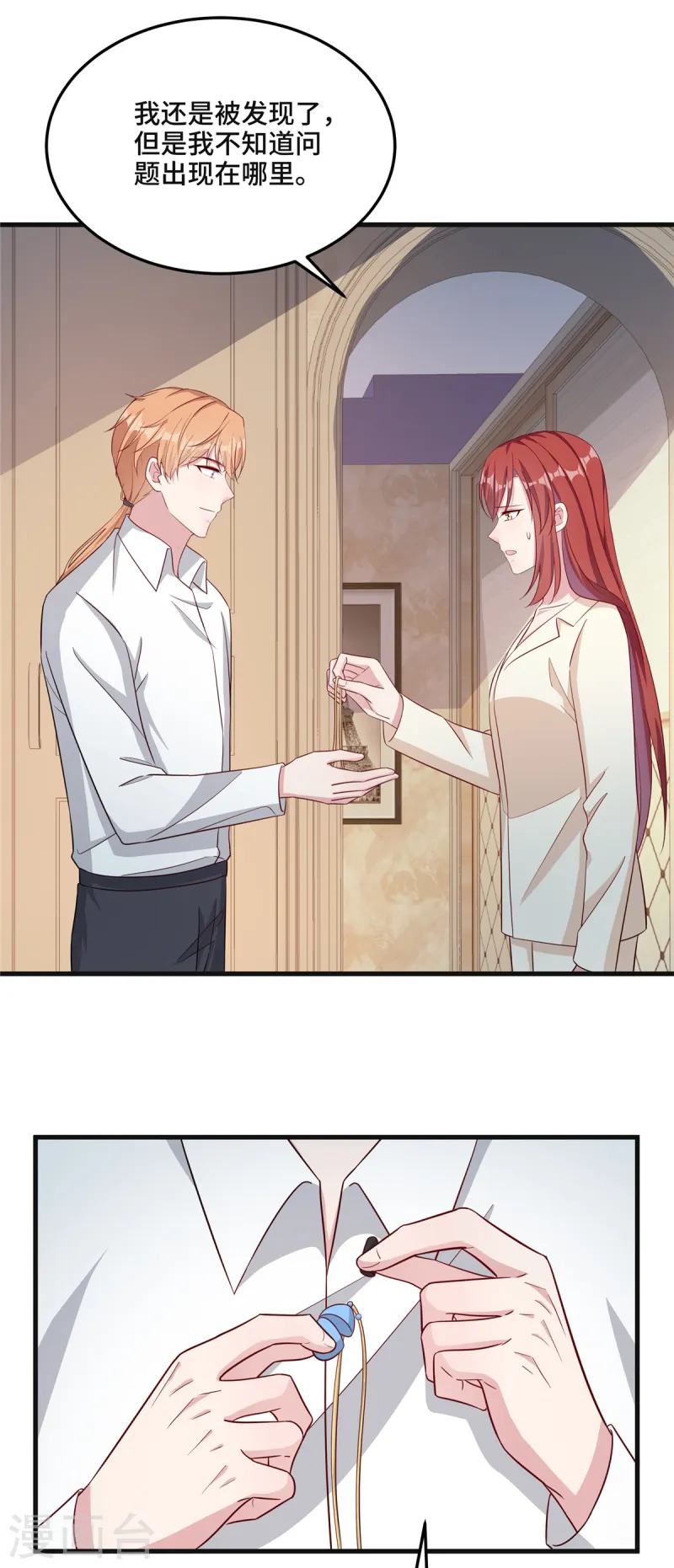 第84话 黄雀背后的老鹰-第86话