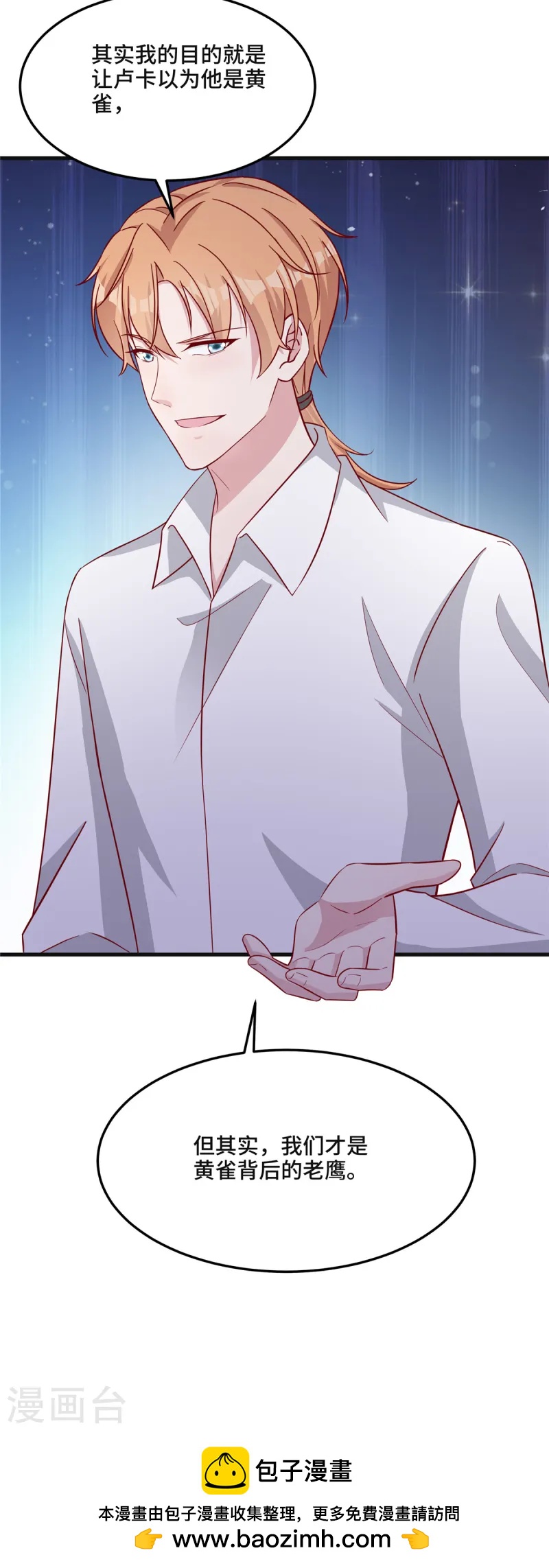 第84话 黄雀背后的老鹰-第86话