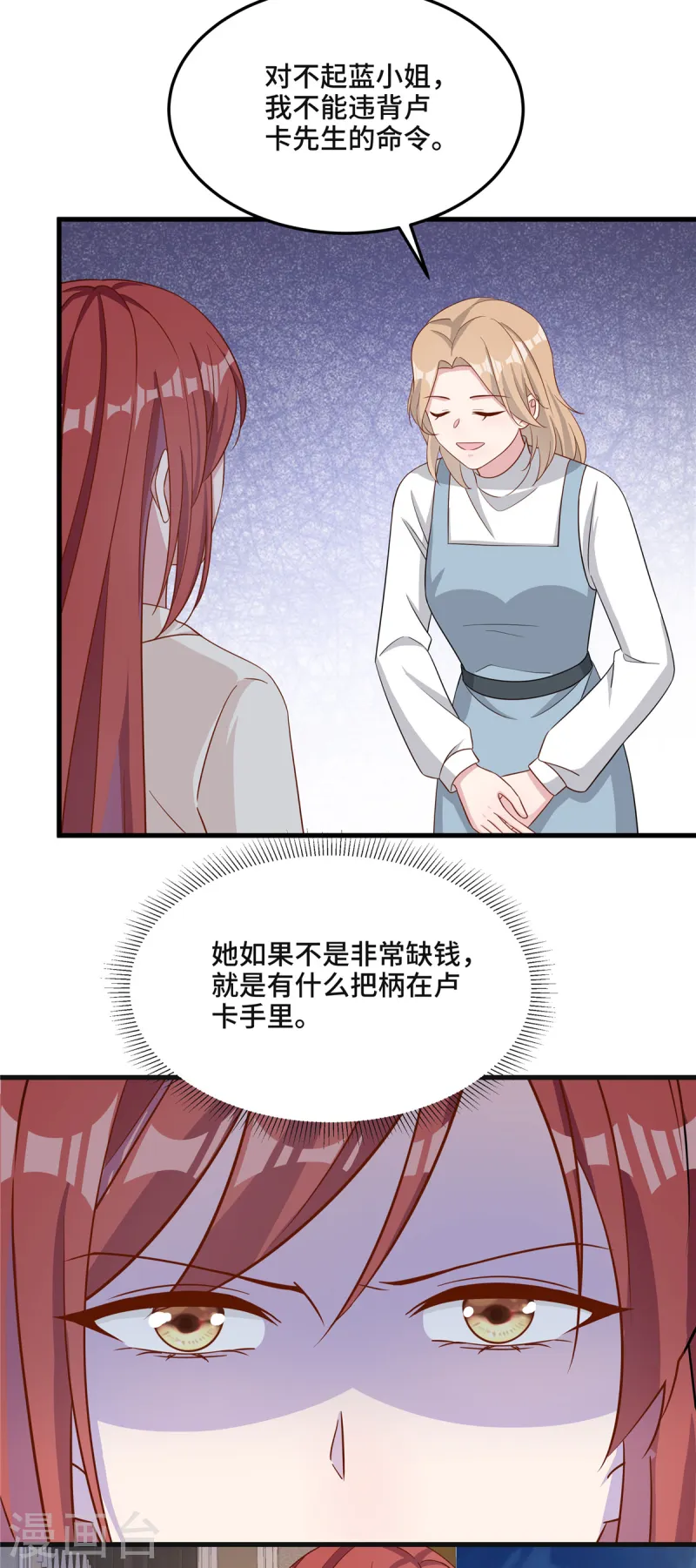 第84话 黄雀背后的老鹰-第86话