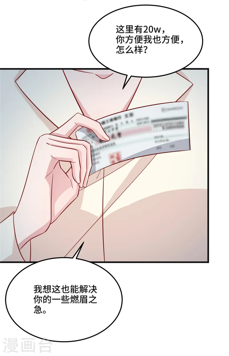 第84话 黄雀背后的老鹰-第86话