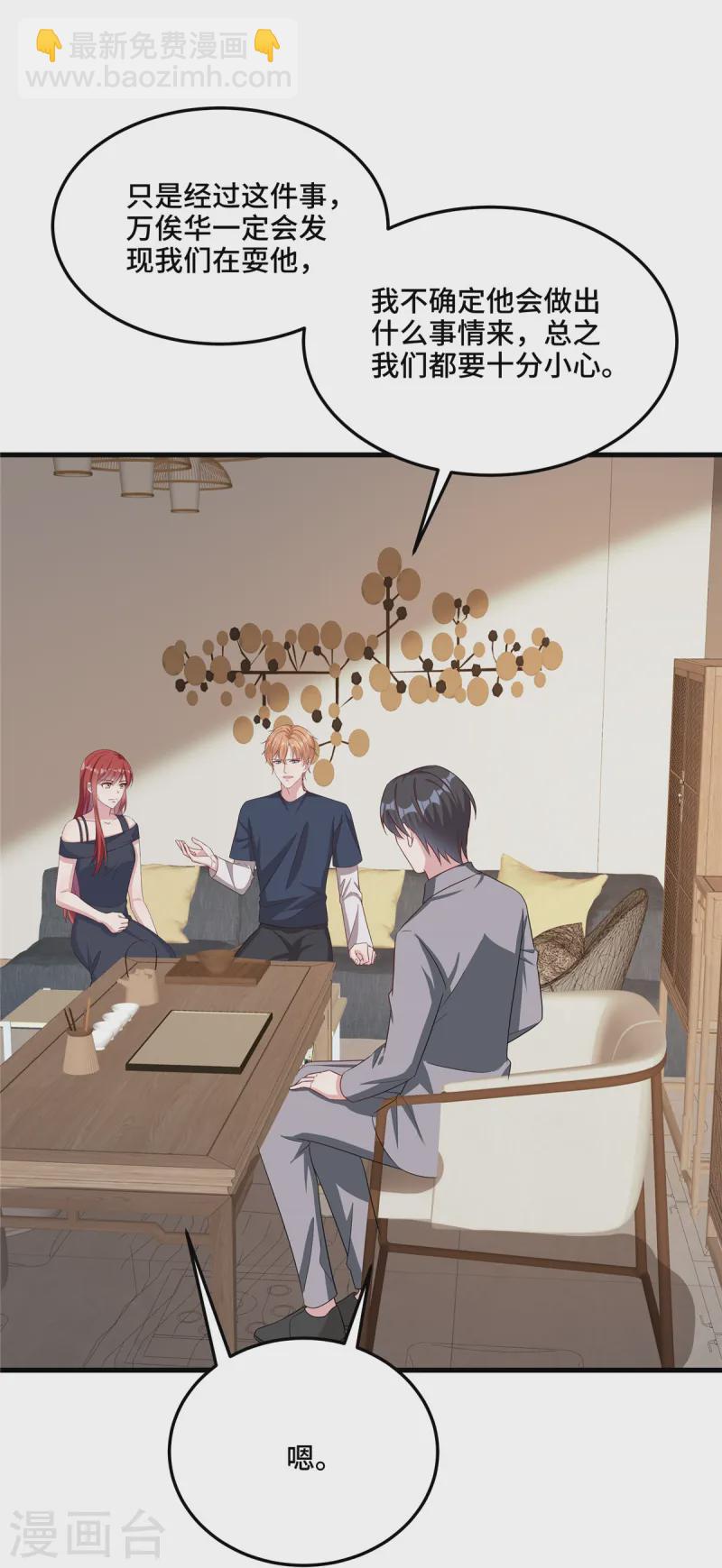 第86话 卢卡遇险？-第88话