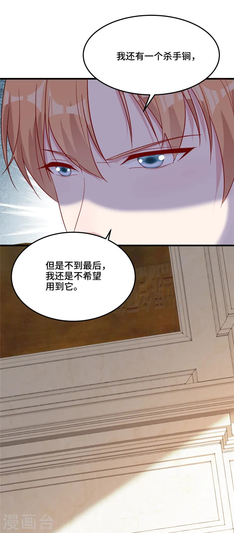 第86话 卢卡遇险？-第88话