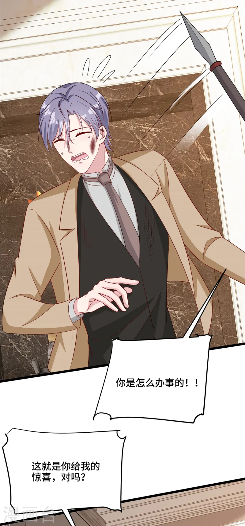 第86话 卢卡遇险？-第88话