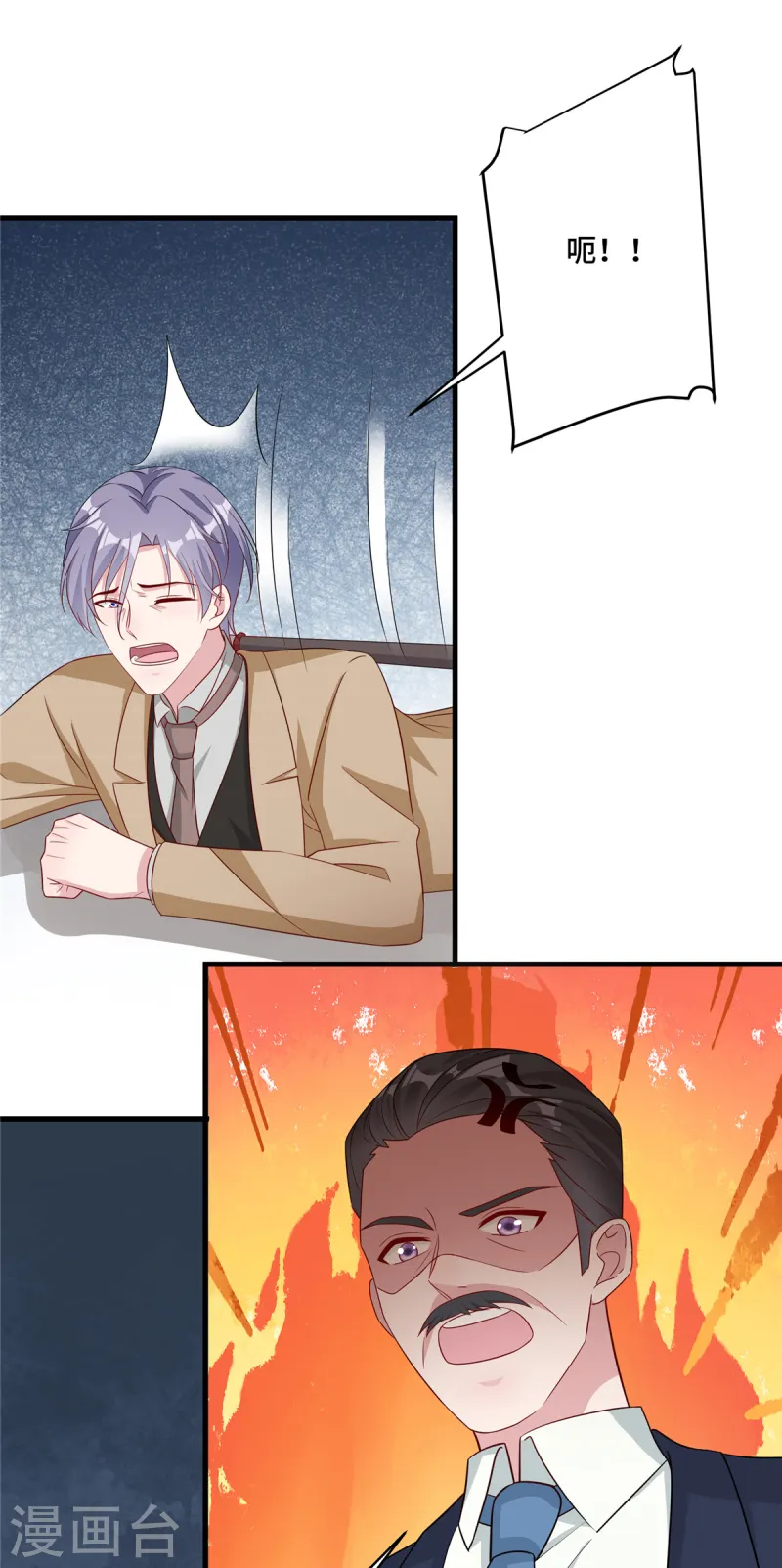 第86话 卢卡遇险？-第88话