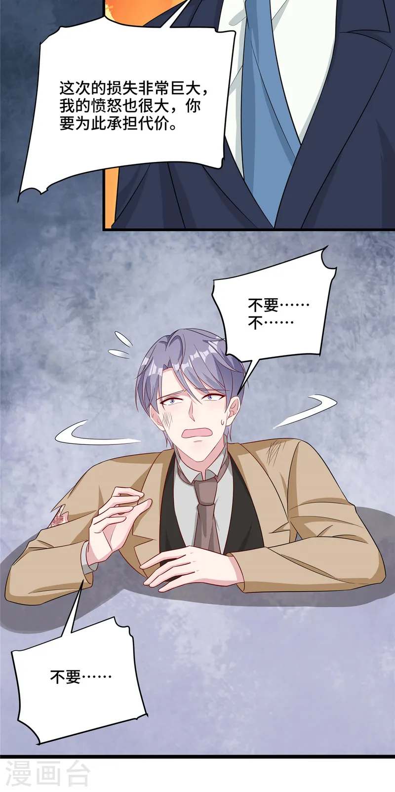 第86话 卢卡遇险？-第88话