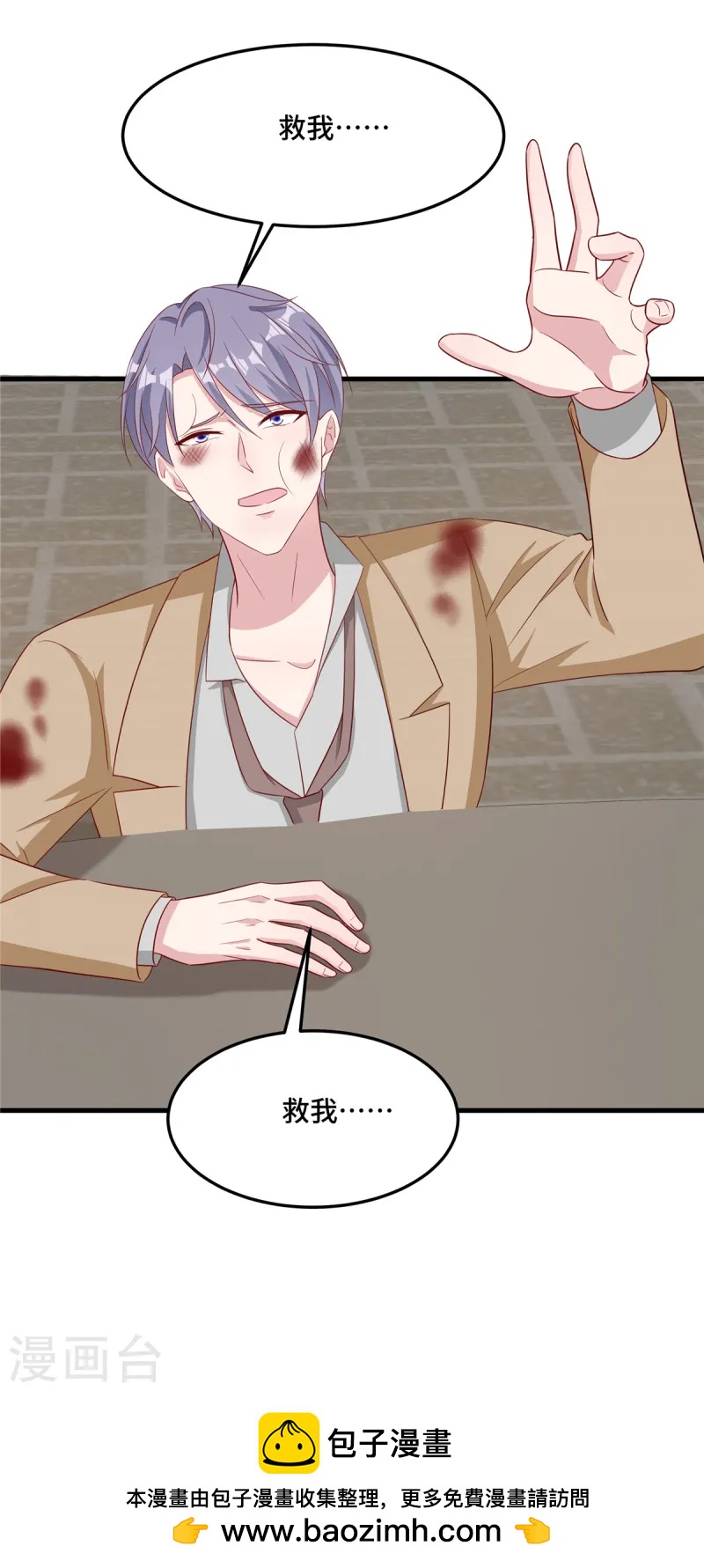 第86话 卢卡遇险？-第88话