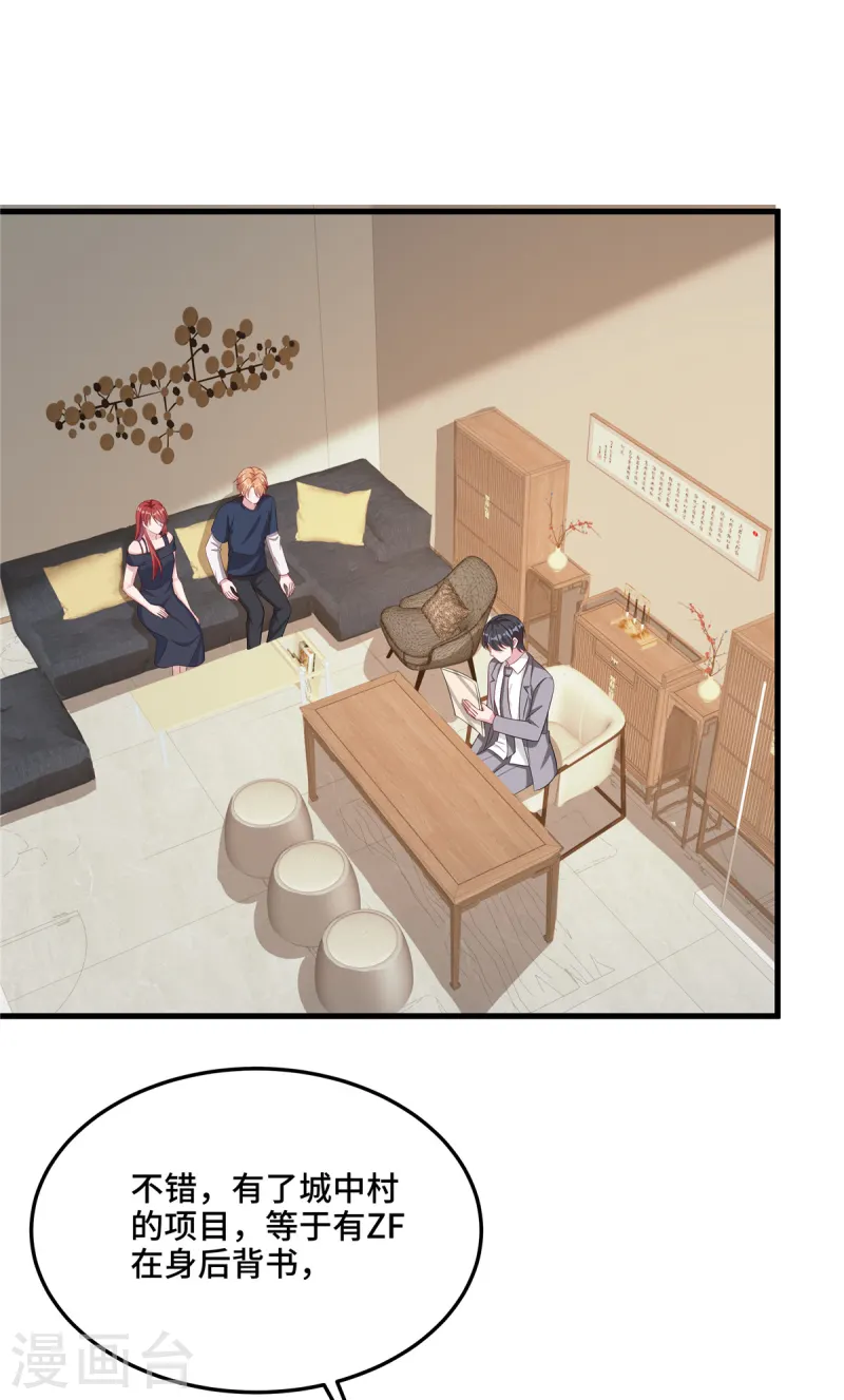 第86话 卢卡遇险？-第88话