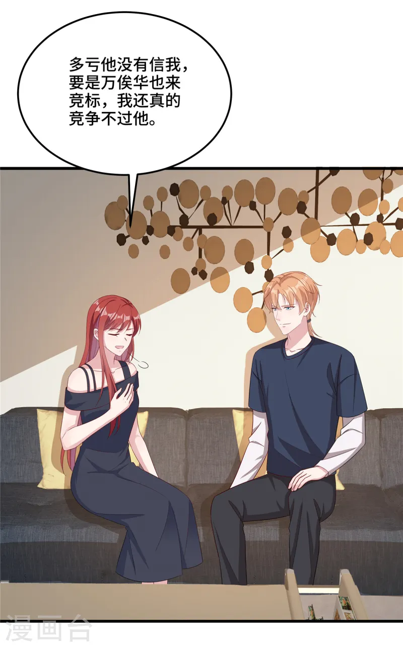 第86话 卢卡遇险？-第88话