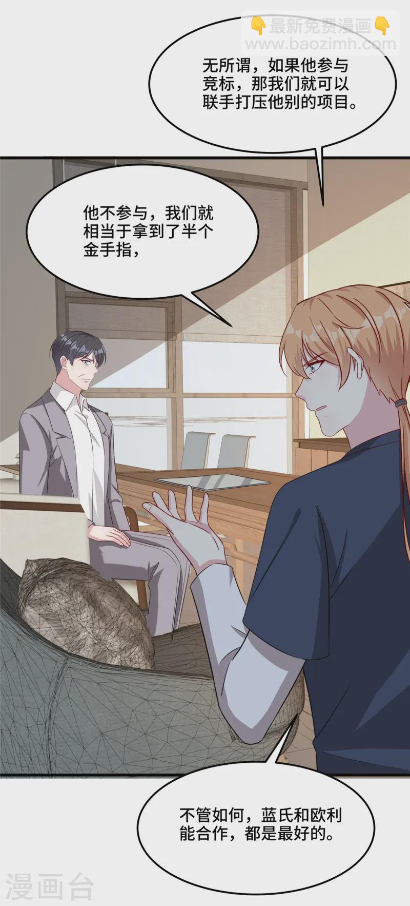 第86话 卢卡遇险？-第88话