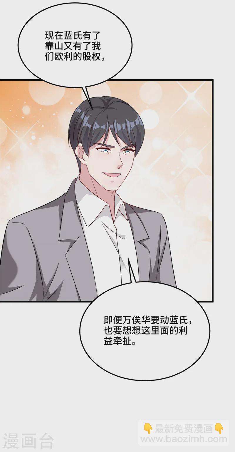 第86话 卢卡遇险？-第88话