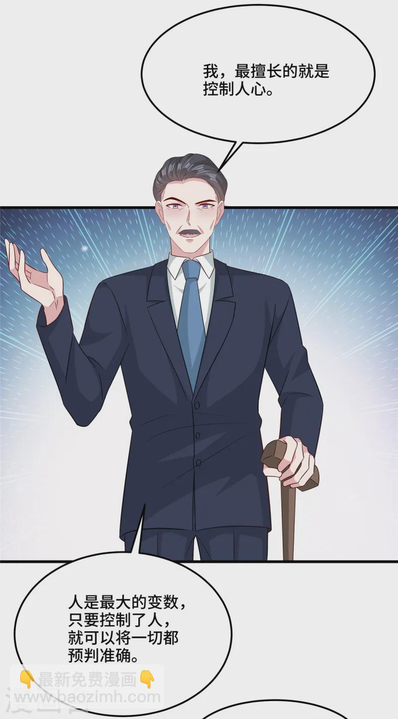 最终话 我可要好好检查下了-第90话