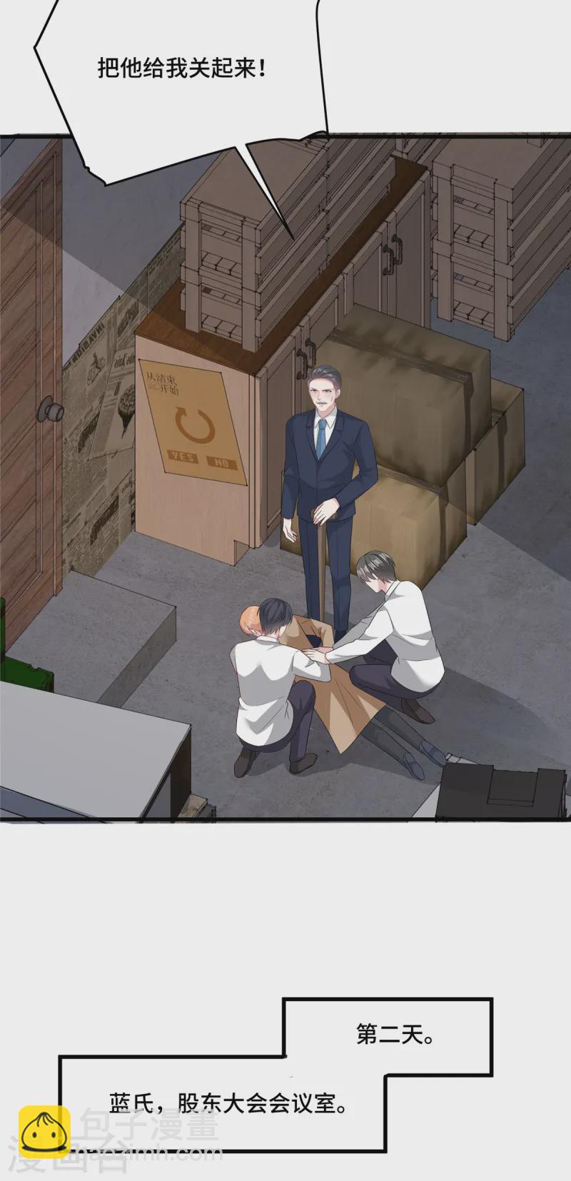 最终话 我可要好好检查下了-第90话