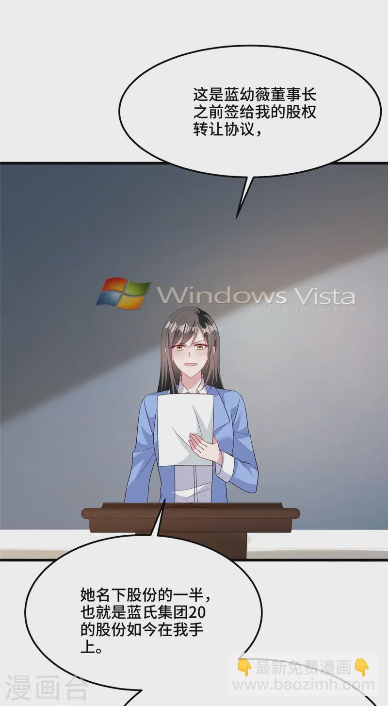 最终话 我可要好好检查下了-第90话