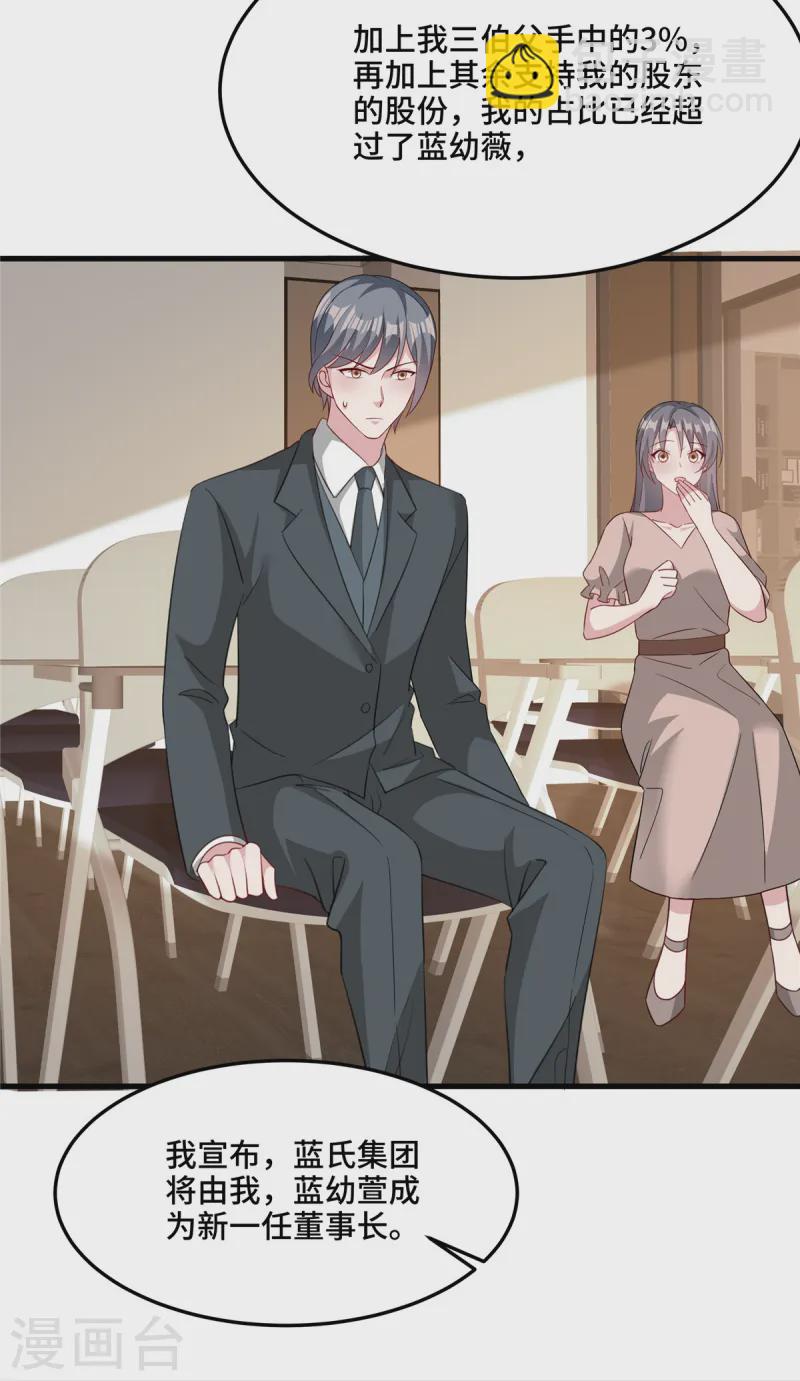 最终话 我可要好好检查下了-第90话