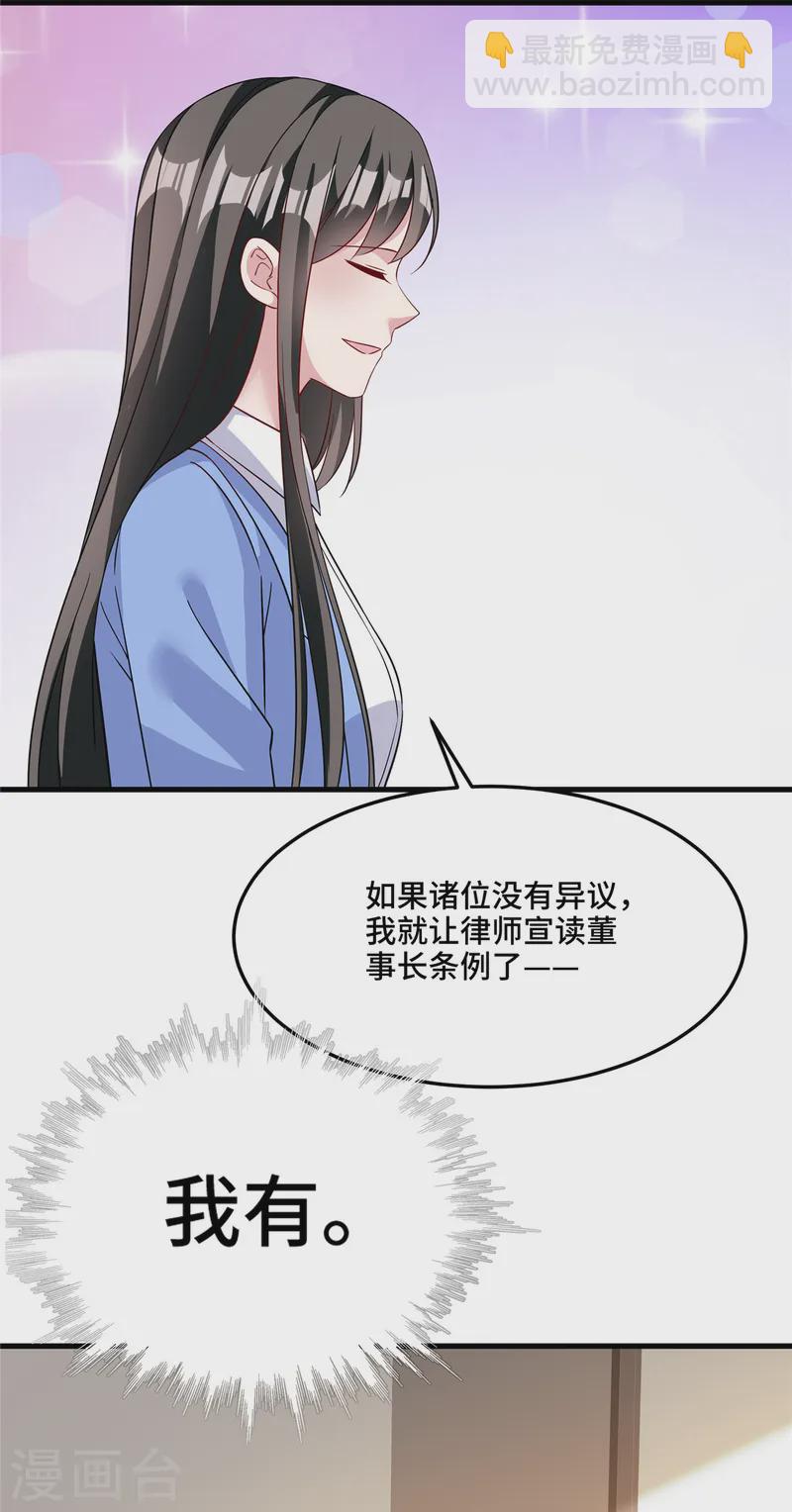 最终话 我可要好好检查下了-第90话