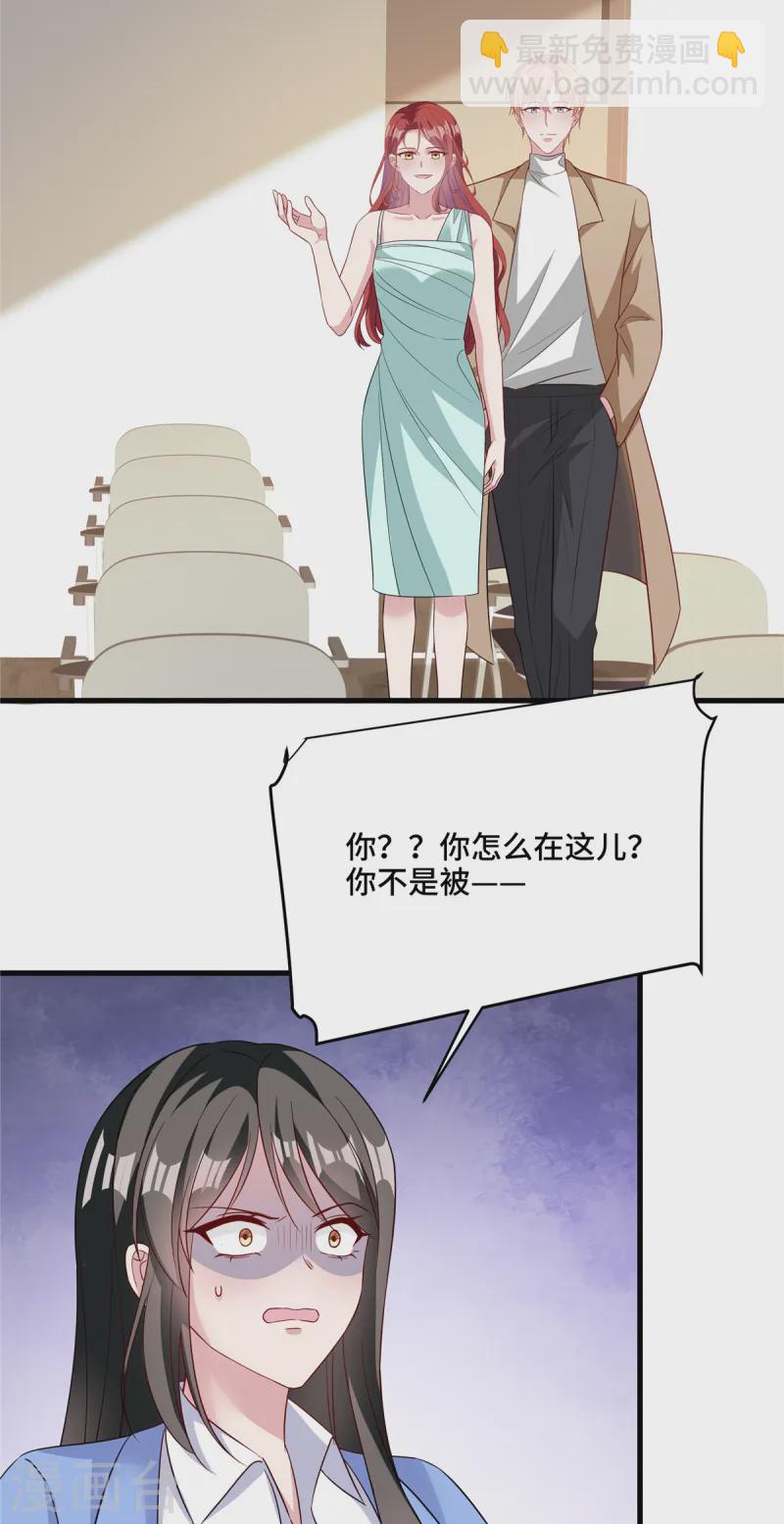 最终话 我可要好好检查下了-第90话