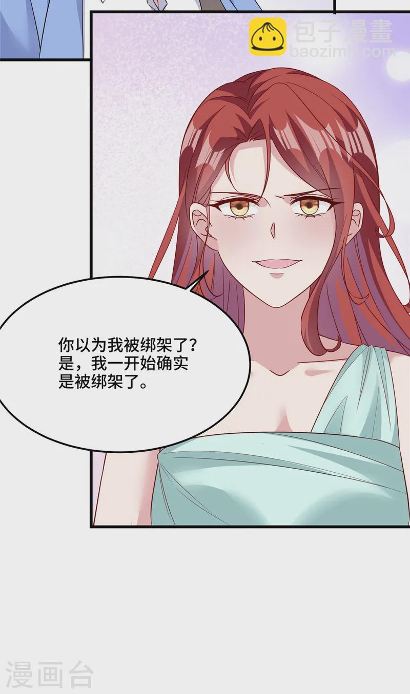 最终话 我可要好好检查下了-第90话