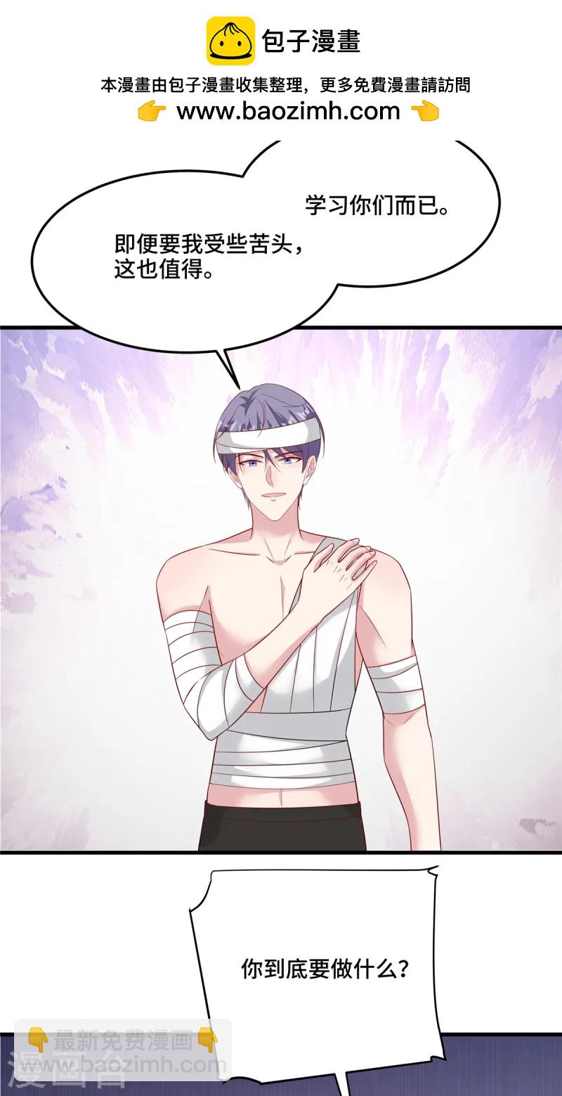 最终话 我可要好好检查下了-第90话