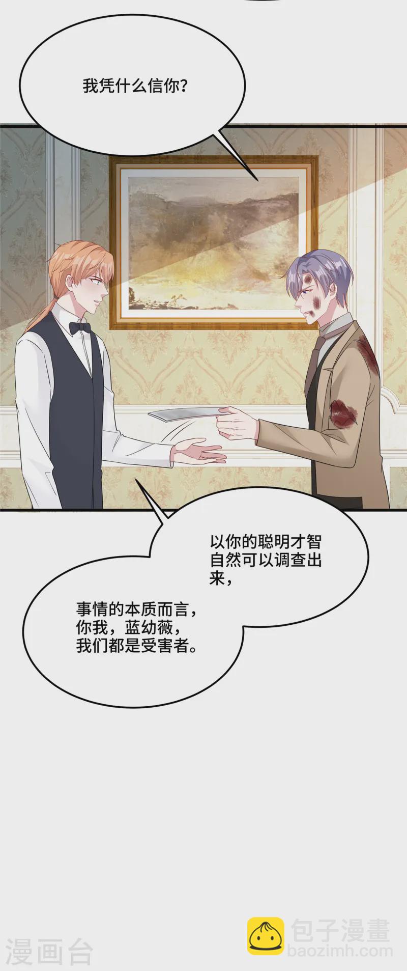 最终话 我可要好好检查下了-第90话