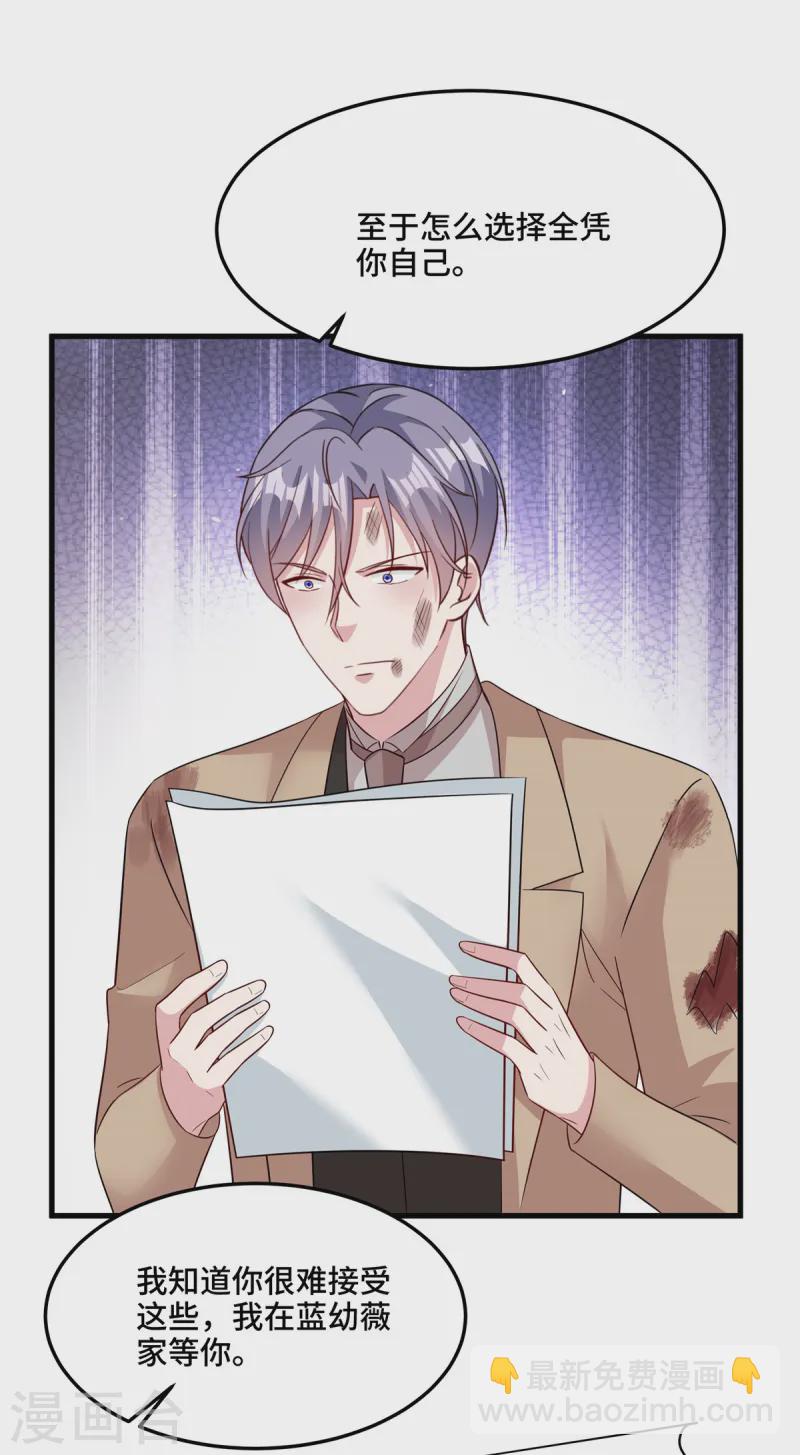 最终话 我可要好好检查下了-第90话