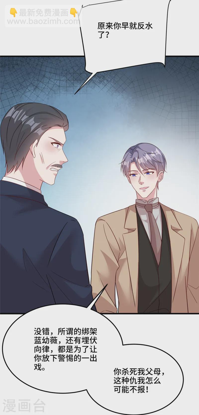 最终话 我可要好好检查下了-第90话