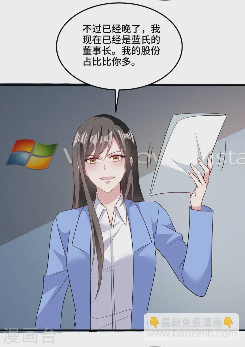 最终话 我可要好好检查下了-第90话