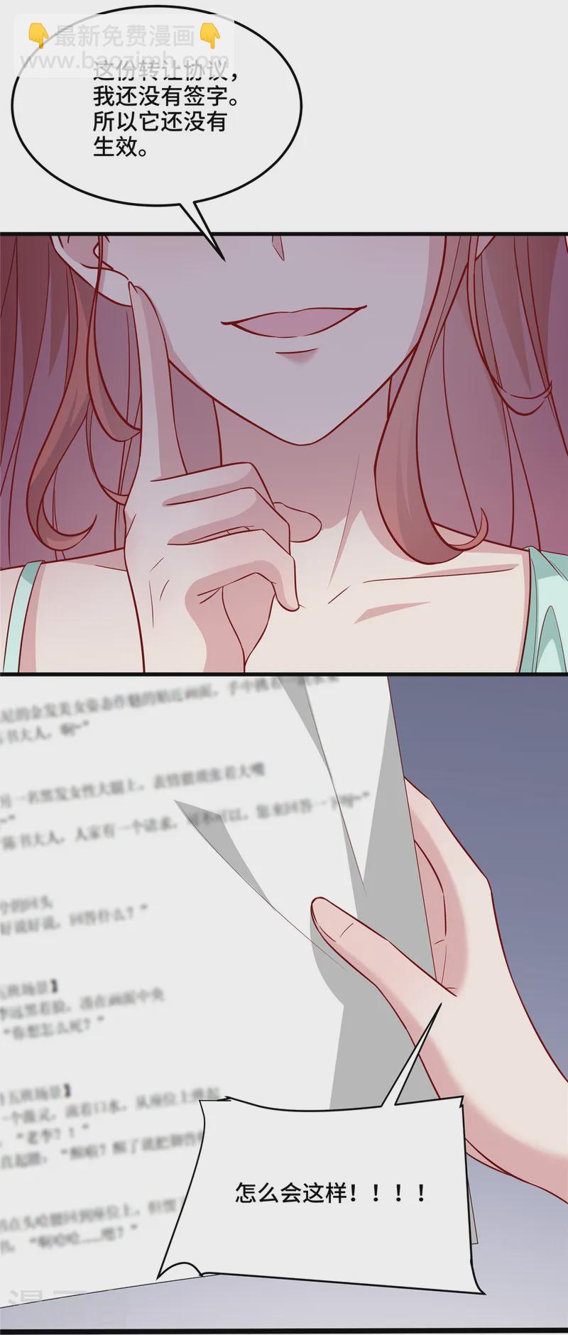 最终话 我可要好好检查下了-第90话