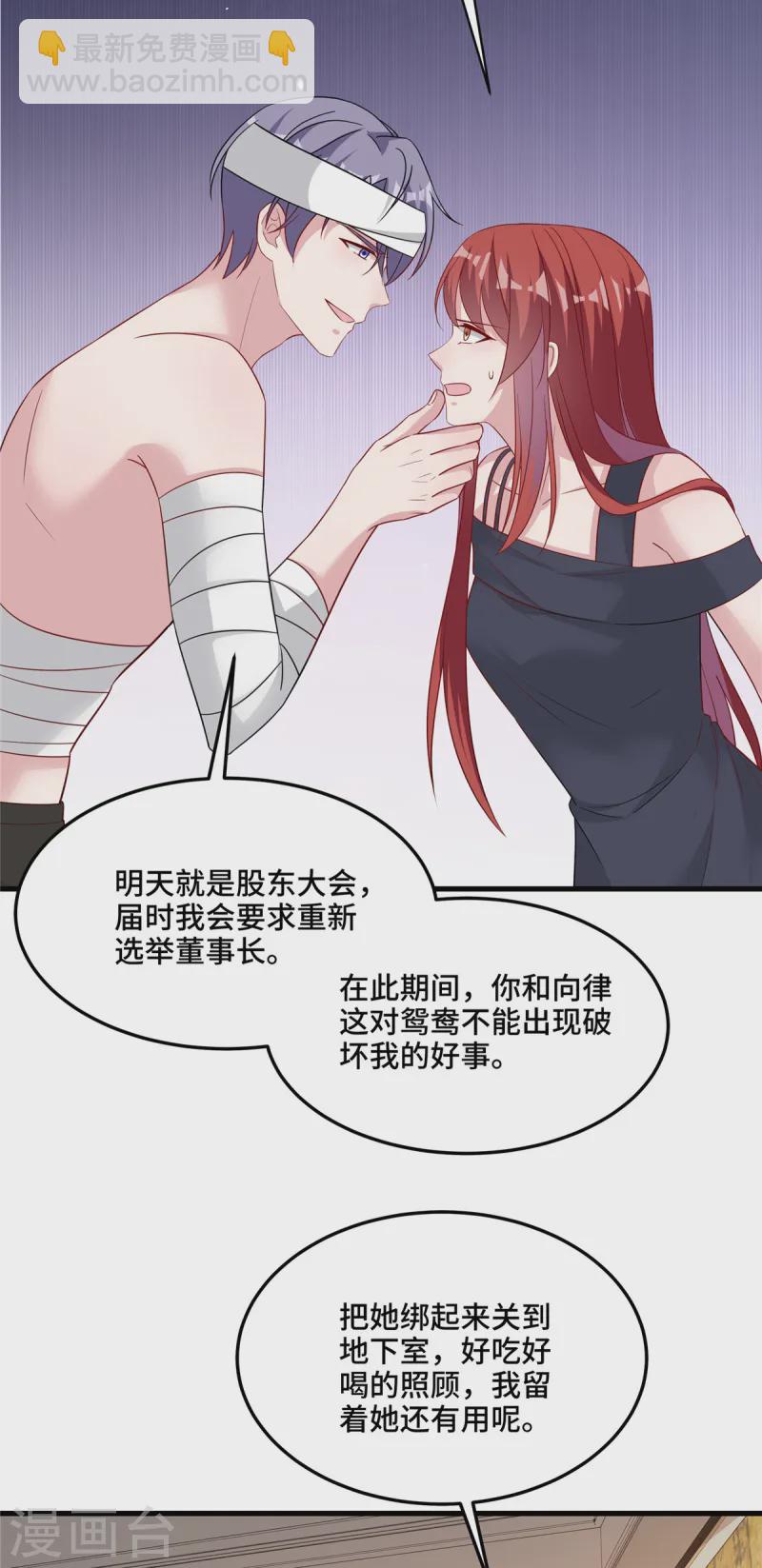 最终话 我可要好好检查下了-第90话